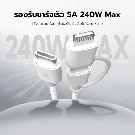 สายชาร์จไนลอนถัก  ZTEC ZM212 2 IN 1 สีขาว MFI 5A 240W USB-C TO USB-C & LIGHTNING_4